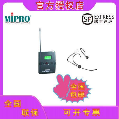 mipro咪宝领夹原装进口麦克风