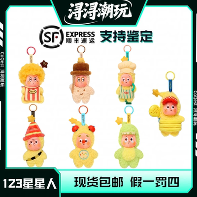 星星人系列2代123星星人手办盲盒