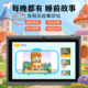 思创学习机幼儿园到小学到高中平板电脑学生英语儿童智能早教机