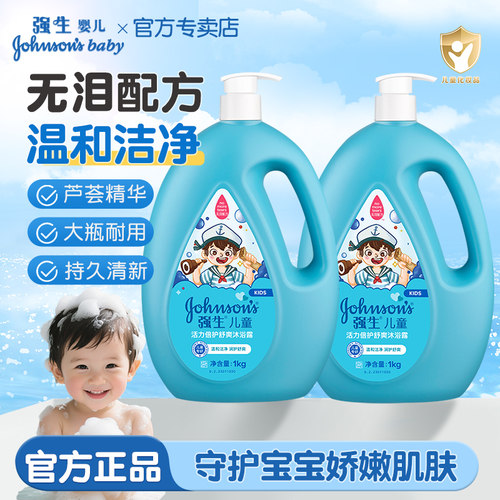 强生婴儿活力倍护舒爽沐浴露