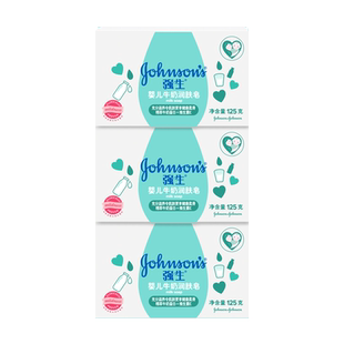 强生婴儿牛奶润肤皂新生儿童宝宝用洗澡沐浴香皂护肤皂温和