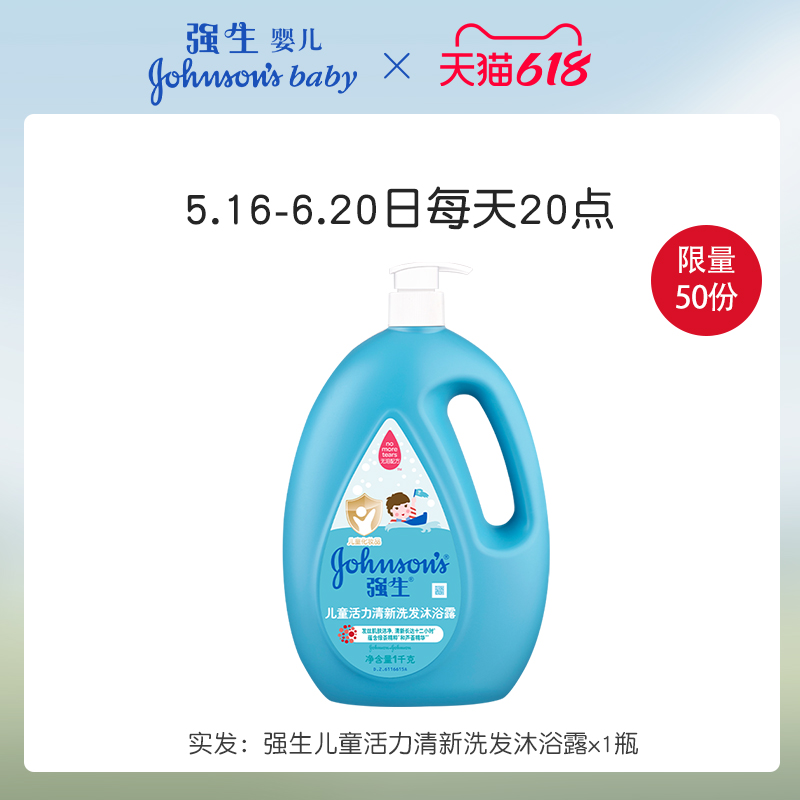 洗发沐浴二合一