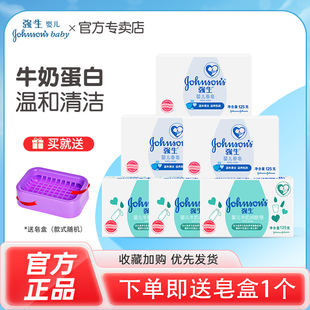 强生婴儿牛奶润肤皂新生儿童宝宝用洗澡沐浴香皂护肤皂温和