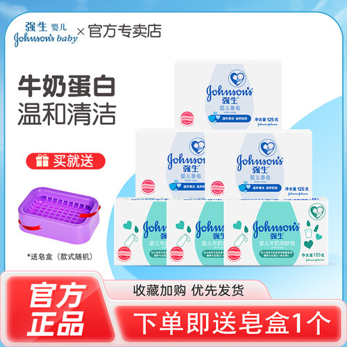 牛奶润肤皂新生儿童宝宝洗脸