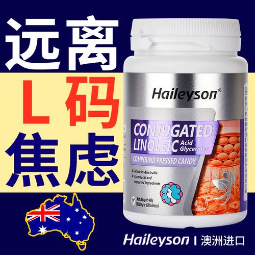 斯葆森澳洲进口CLA共轭亚油酸