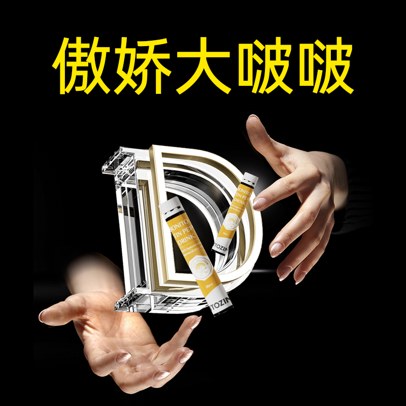 北美进口新一代10.0嘭啵饮鲣鱼弹性蛋白肽透明质酸钠傲娇自信身材