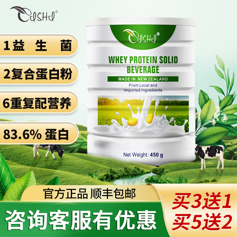 奈力士乳清蛋白质粉新西兰进口高蛋白瘦人中老年补品免疫力营养品