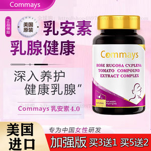 临期康美森美国进口乳安素关爱乳腺疼痛女性好物呵护女性乳腺健康