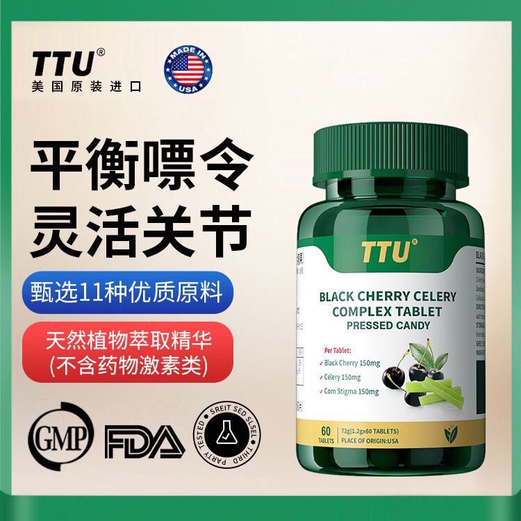 TTU浓缩黑樱桃西芹籽复合片