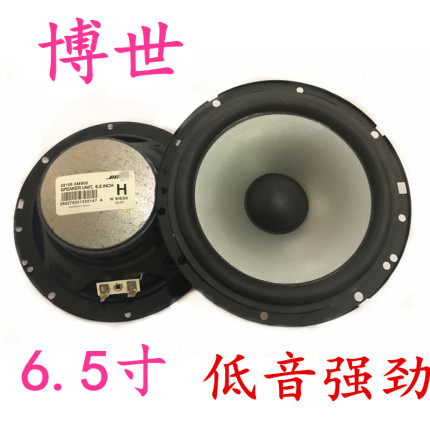 原装6.5寸汽车车载音响拆车中重低音喇叭改装低音强劲主机直推