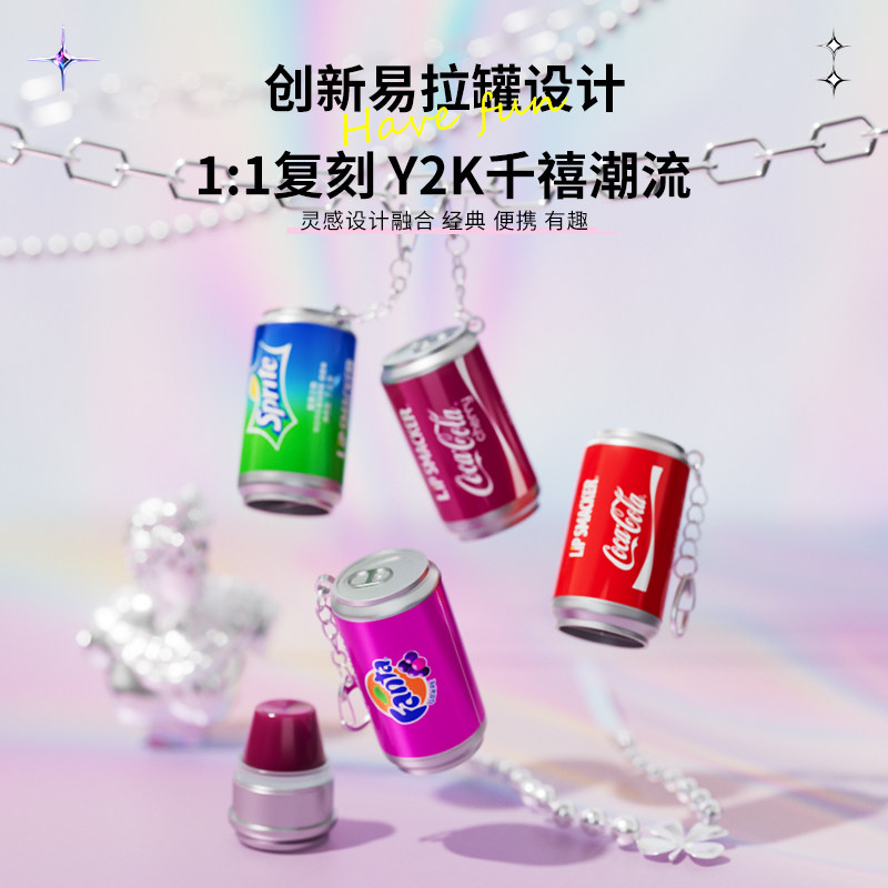 ipSmacker可口可乐联名润唇膏有色带挂链饰品仙女保湿补水护唇膏