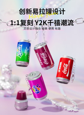 ipSmacker可口可乐联名润唇膏有色带挂链饰品仙女保湿补水护唇膏