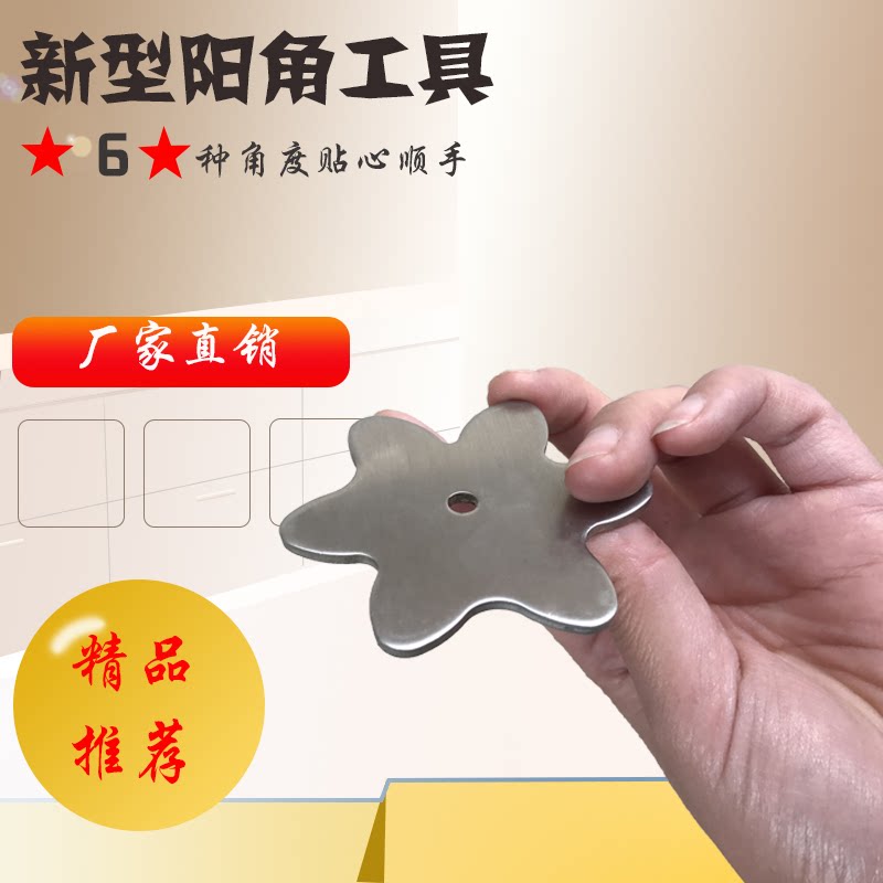 真瓷胶阴阳角钨钢压缝施工工具