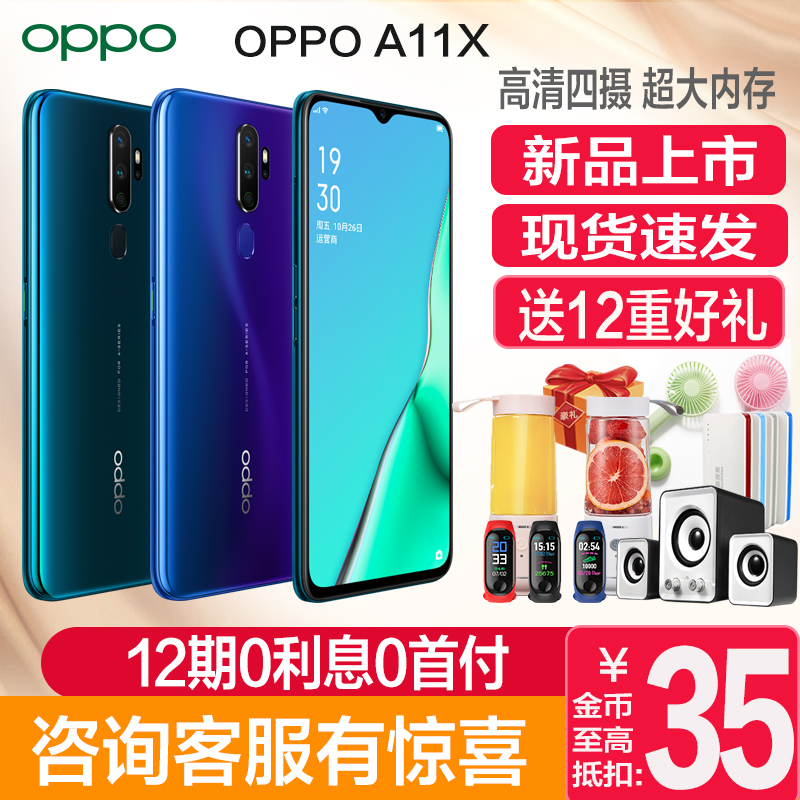 a9手机oppooppoa11x手机官方旗舰正品全新机A11xOPPO期分期12