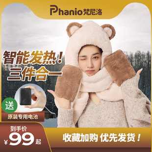 Phanio梵尼洛发热帽带围脖加绒加厚一体充电秋冬季女保暖手套可爱