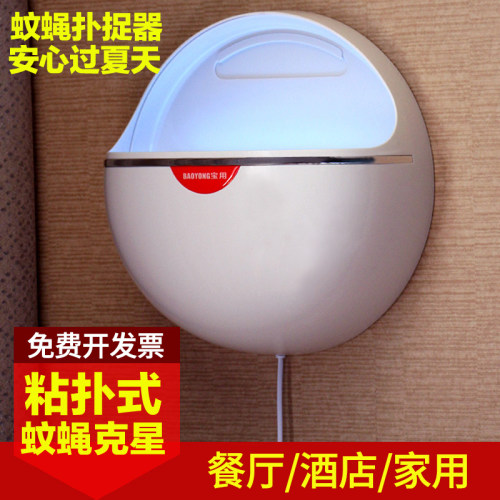 宝用肯德基粘捕式壁挂厨房灭蚊灯