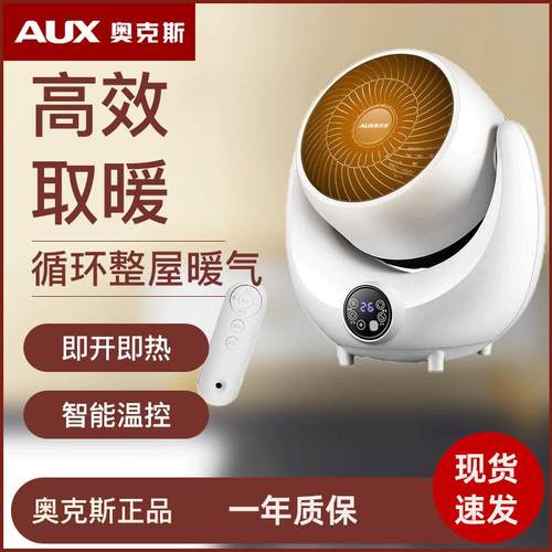 奥克斯取暖器家用台式暖风机取暖