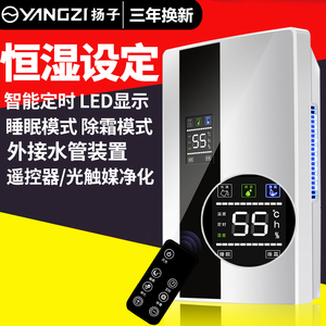 扬子除湿机家用卧室抽湿机