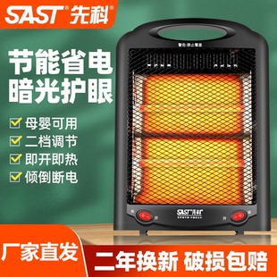先科取暖器家用小太阳小金刚电暖器迷你办公室烤火炉节能烤手烤脚