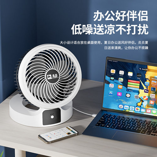 骆驼空气循环扇台式三档调速