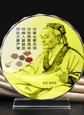定制张仲景画像水晶玻璃摆件古代名医名人桌面工艺品装饰摆台摆设