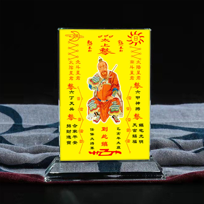 定制乙亥年任保大将军画像水晶摆件桌面工艺品摆台摆设创意桌面