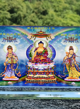 东方菩萨摆台画像水晶相框药师佛