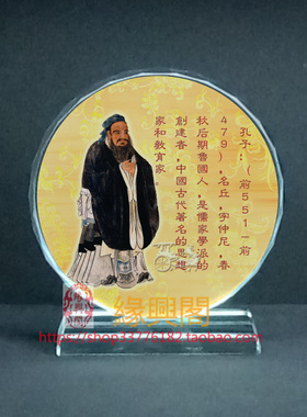 孔子孔圣人像水晶摆台工艺品摆台