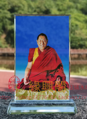 法王如意宝晋美彭措画像水晶摆件