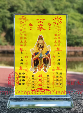 定制癸巳年徐单大将军画像水晶摆件桌面装饰摆台摆设家居创意桌面