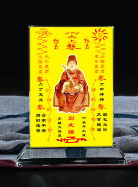 甲辰年李诚大将军画像水晶摆件