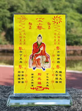 定制丁巳年杨彦大将军画像水晶摆件桌面工艺品摆台摆设家居创意