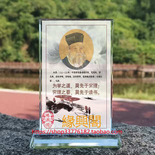 古代名人朱熹画像水晶玻璃摆件桌面工艺品装饰摆台家居创意定制