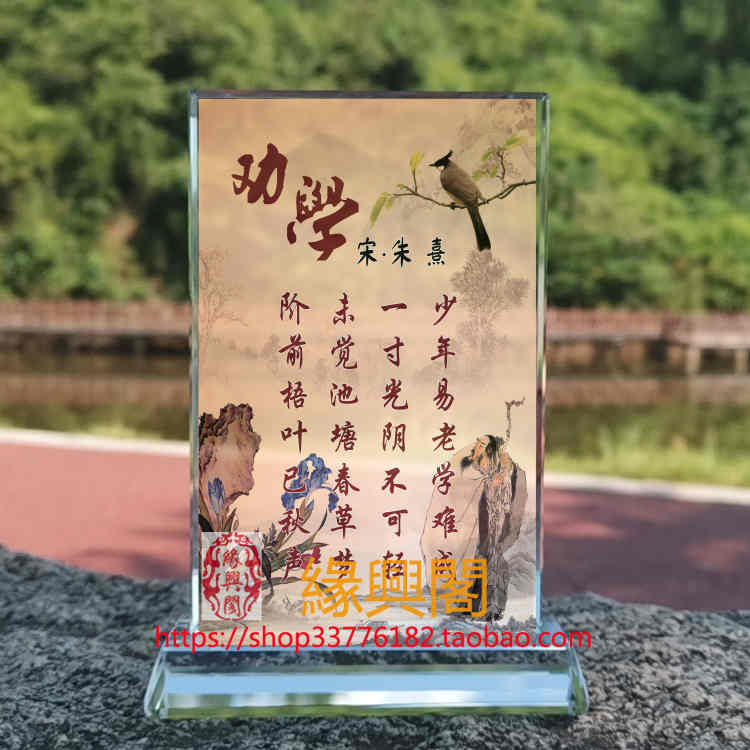 古代名人朱熹画像水晶玻璃摆件办装饰摆件