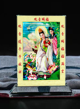 观音菩萨佛画像水晶摆件桌面摆台