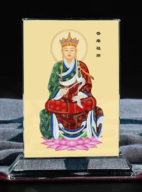 普庵祖师禅师水晶摆台玄关家居桌面装饰摆件创意文创工艺礼品定制