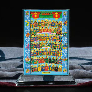 道七十二位全神图画像水晶摆件桌面摆台教摆设家居创意工艺品定制