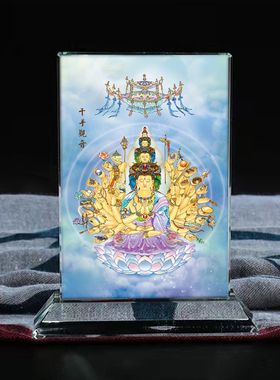 定制千手观音菩萨画像水晶玻璃摆件桌面工艺品摆台摆设家居创意
