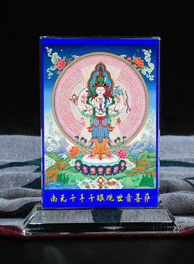 千手千眼观世音菩萨画像水晶摆件