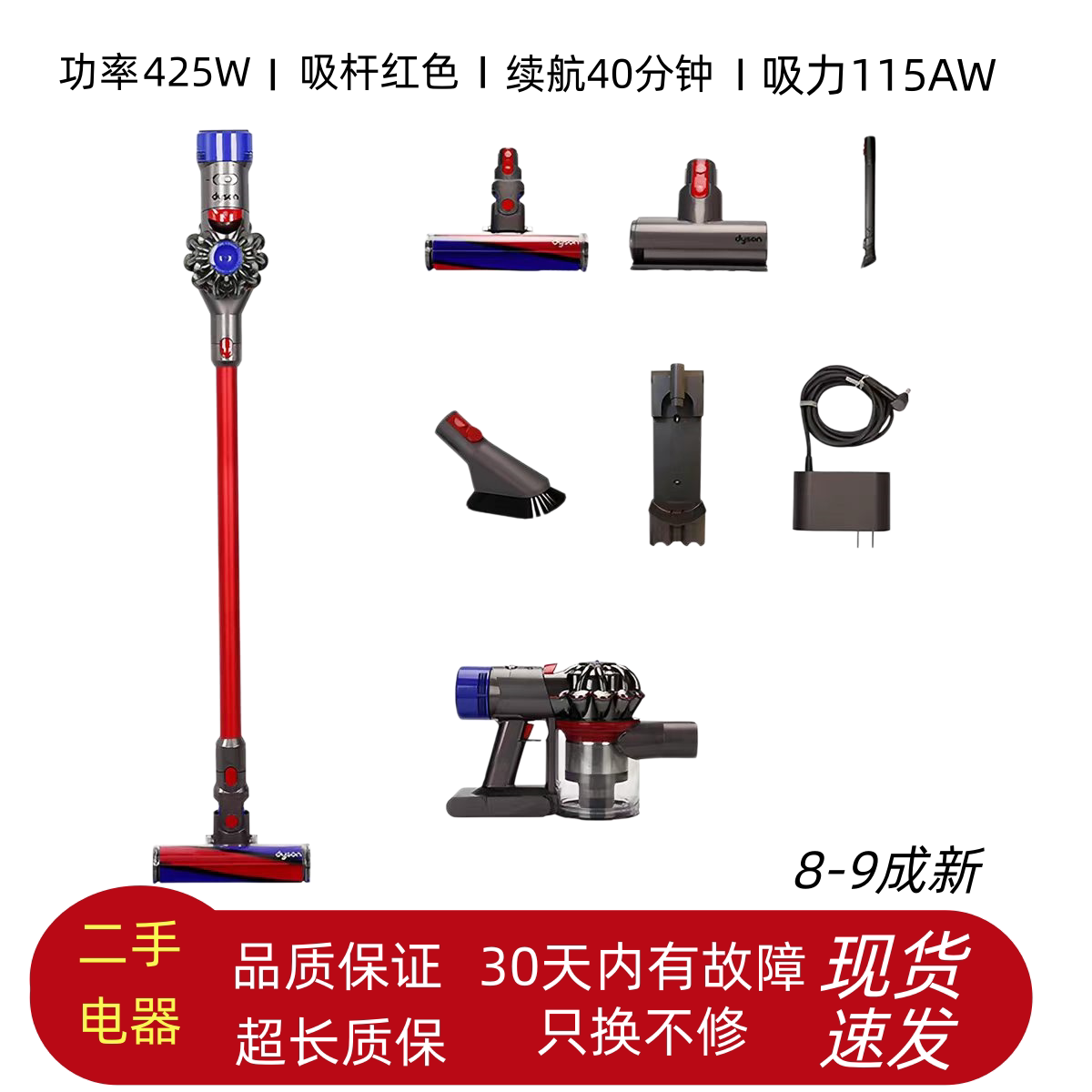 戴森V8Fluffy+家用无线手持吸尘器除螨仪吸尘机床上宠物吸尘器