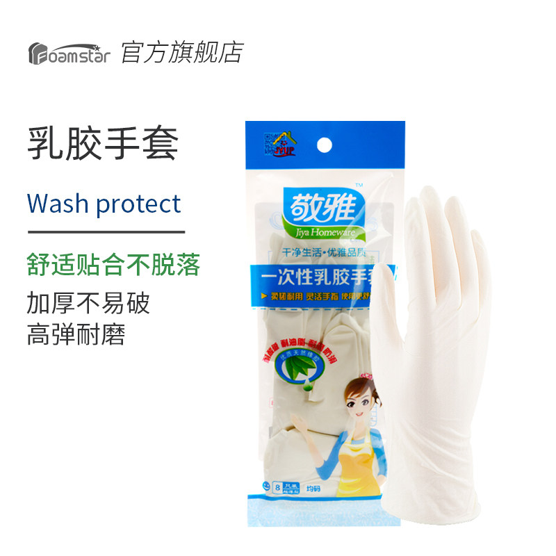 disposable latex glove laboratory inspect glove close together Fit Tough Wearing Easyin the Family/Personal Cleaning Tools , Housework/Floor cleaning equipment , Housework gloves  category - from Buy2taobao.com to provide professional Taobao agent buy service