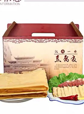 浦江正宗头层豆腐皮孕妇