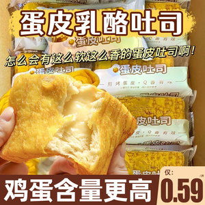 蛋皮吐司夹心面包整箱早餐代餐肉松沙拉蛋糕点心速食学生小吃零食