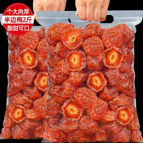 指定选项  买1斤送1斤