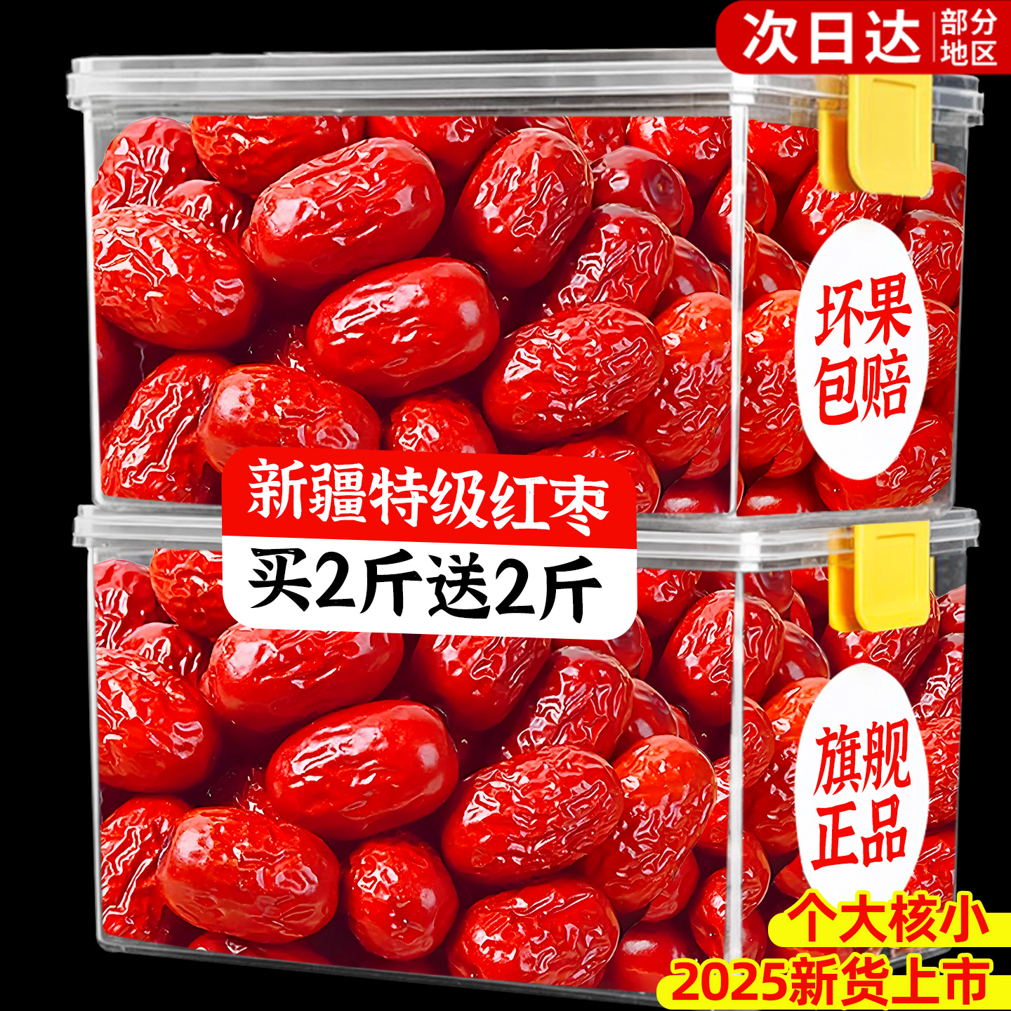 新疆大红枣特产级和田羌若灰枣泡茶专用养补女气血零食官方旗舰店