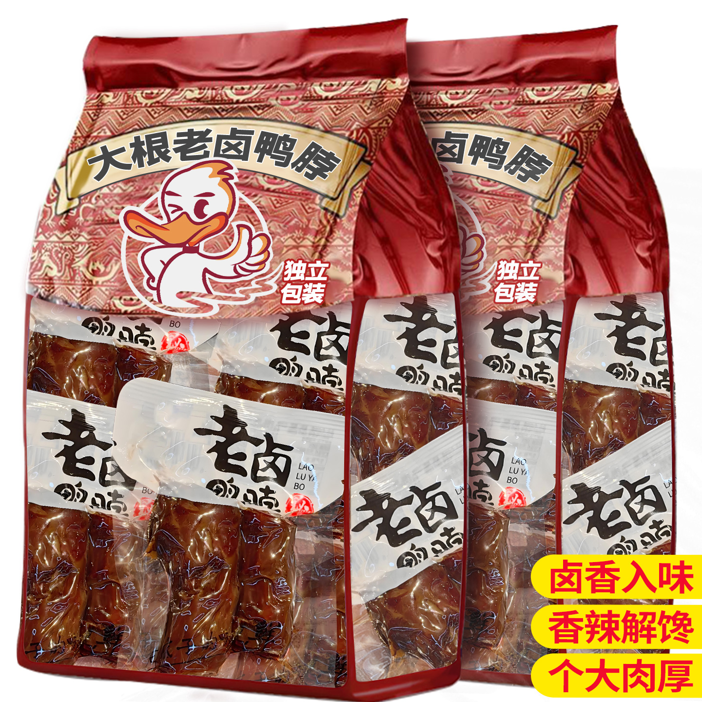 老卤鸭脖开袋即食钱家卤味熟食货香解馋夜宵充饥零食休闲食品小吃