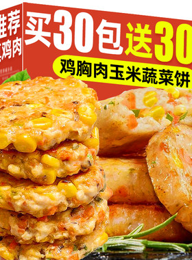 100%真鸡肉！健身房私教推荐！