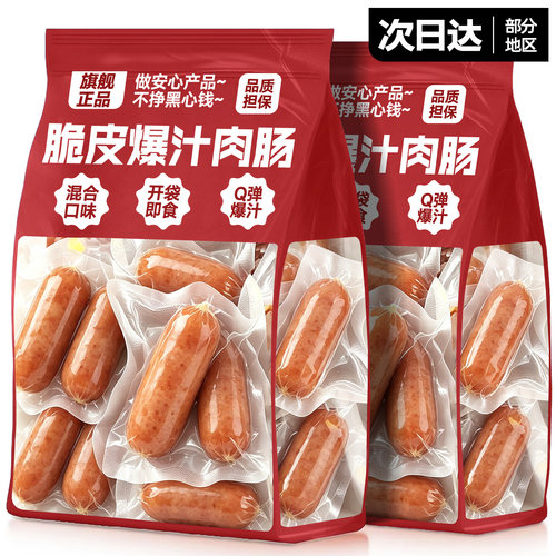 【肉含量≥85%】黑猪肉地道肠