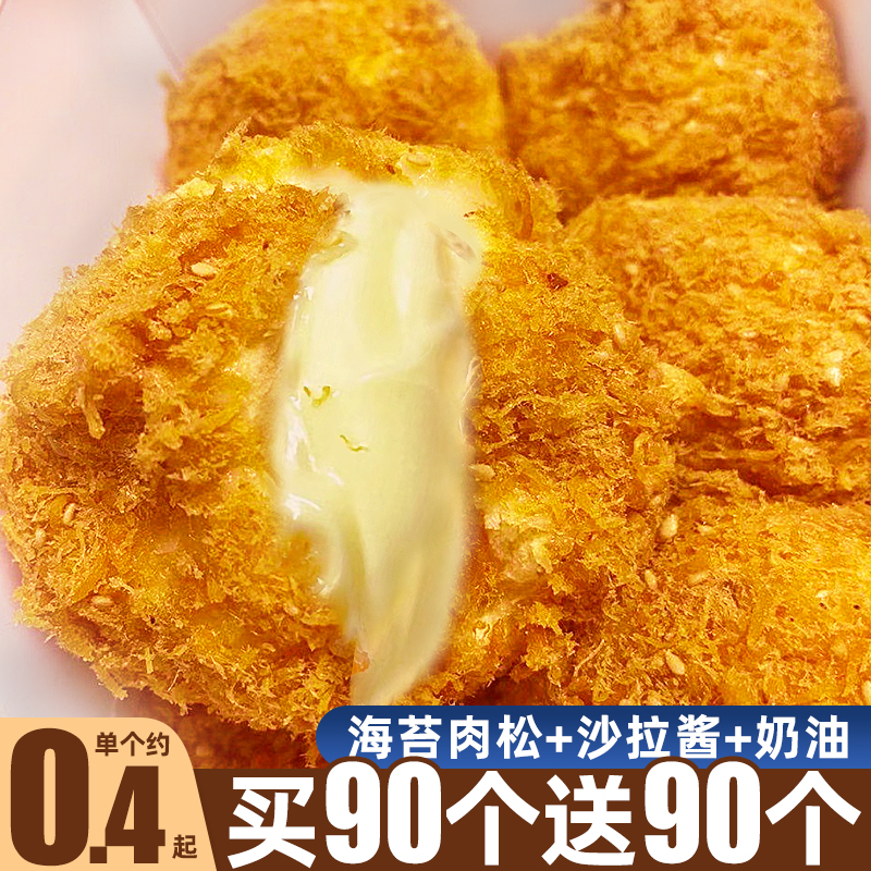 爆浆肉松小贝沙拉酱+奶油≥60%