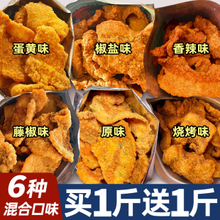 猪油渣零食香酥脆皮五花肉脂渣青岛特产脆哨即食网红小吃休闲食品